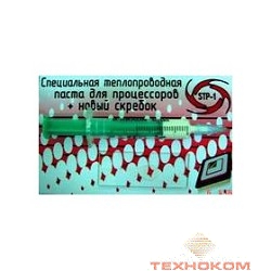 Термопаста STEEL STP-1 (3гр.)