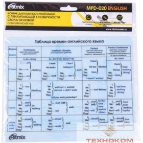 RITMIX MPD-020 English {220 x 180 x 3mm, рисунок, прилипающая к поверхности стола основа.ПВХ, клейкая основа, прозрачная защитная пленка (полипропилен)}