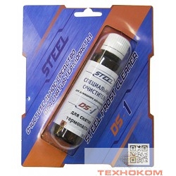 Средство для снятия термопасты STEEL DS-1 (50мл.)